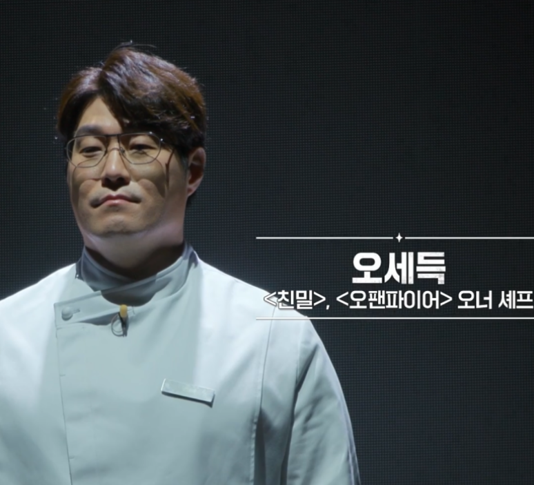 흑백요리사