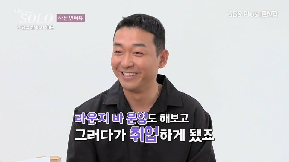 나는솔로 17 출연진 직업