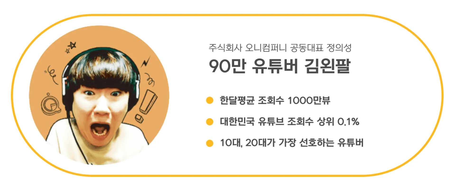 김왼팔 탕후루