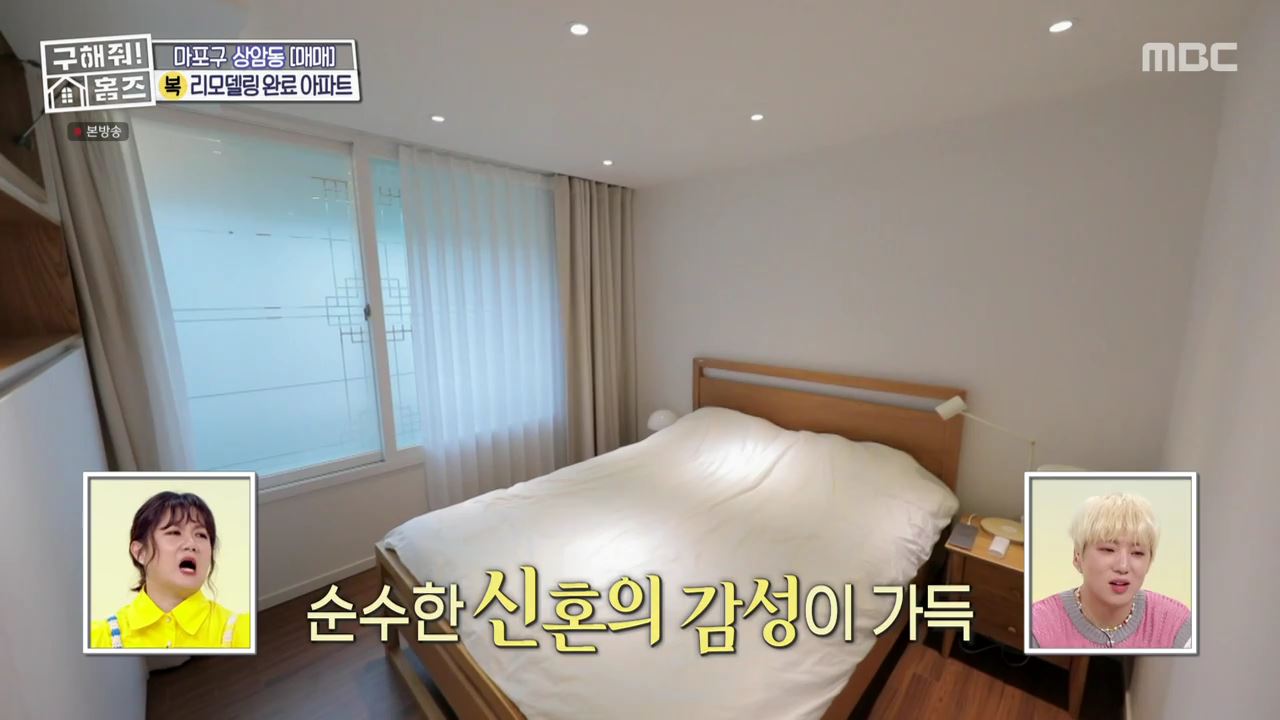 구해줘홈즈 마포구 상암동 리모할 결심 하우스 매물 가격 및 구조 인테리어 리모델링 최종선택 소개