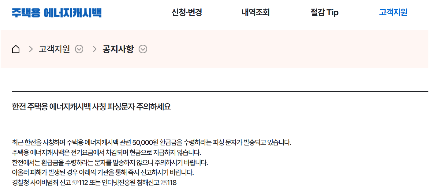 공지사항