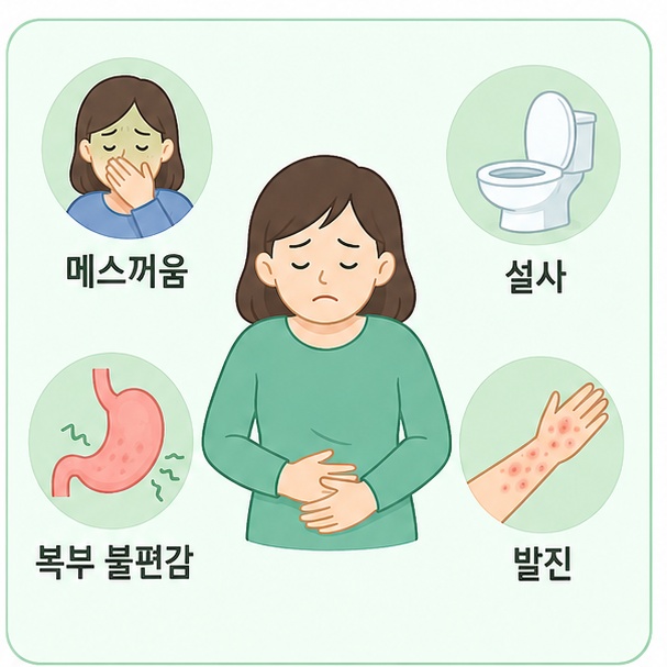 메스꺼움과 설사, 복부 불편감, 발진처럼 비교적 흔하게 나타날 수 있는 항생제 부작용을 보여주는 그림