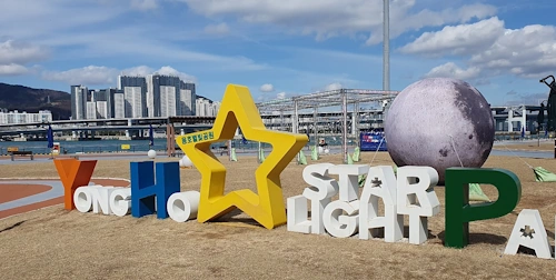 부산 용호 별빛공원 2