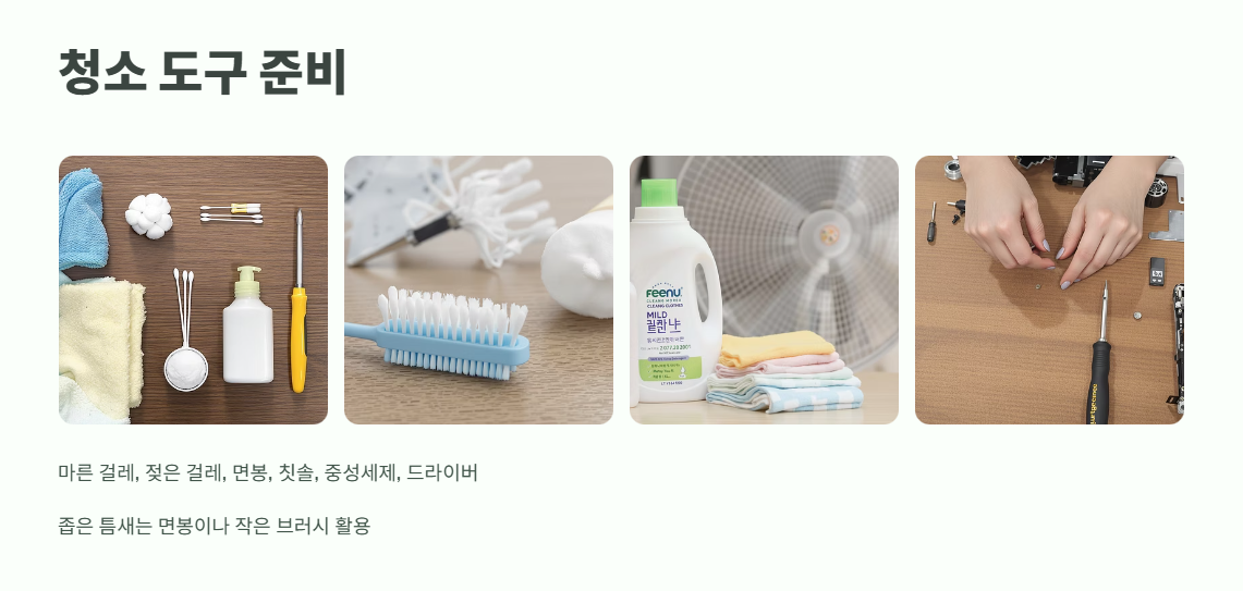 선풍기 청소하는 법 ❘ 5분만에 끝 2