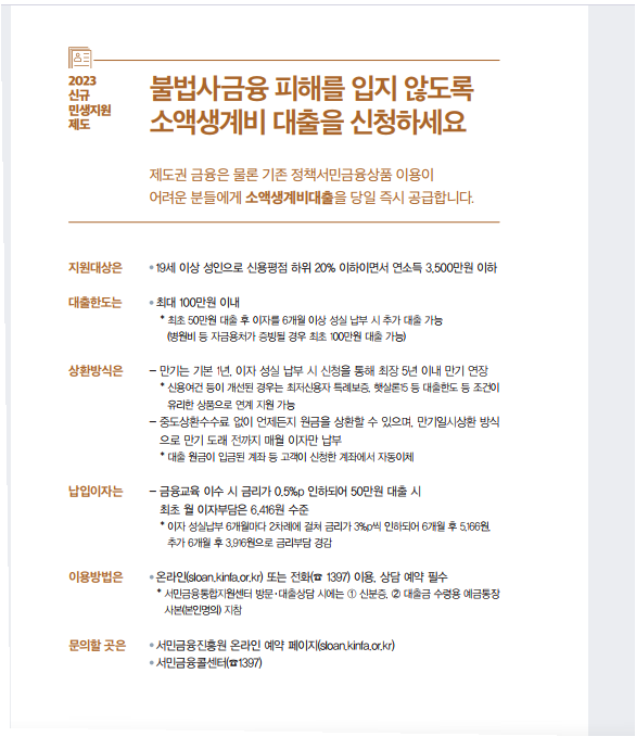 k-희망 사다리