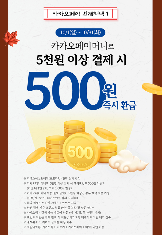 GS ํธ์์ 10์