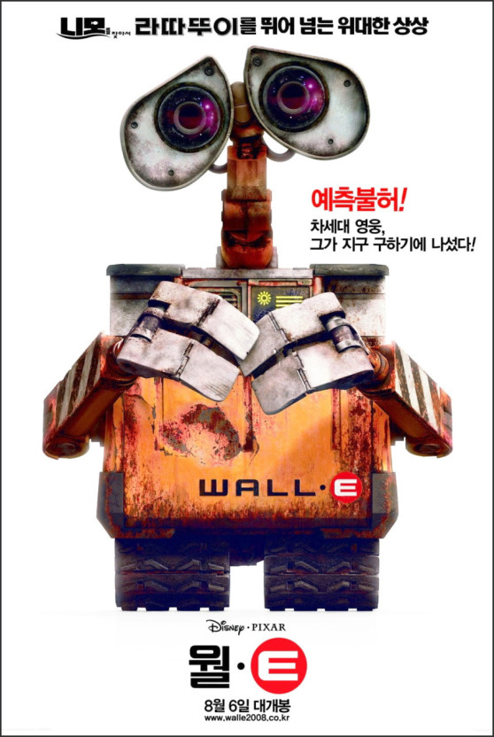 영화 월-E 포스터