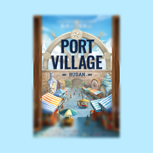 2025 포트빌리지 부산