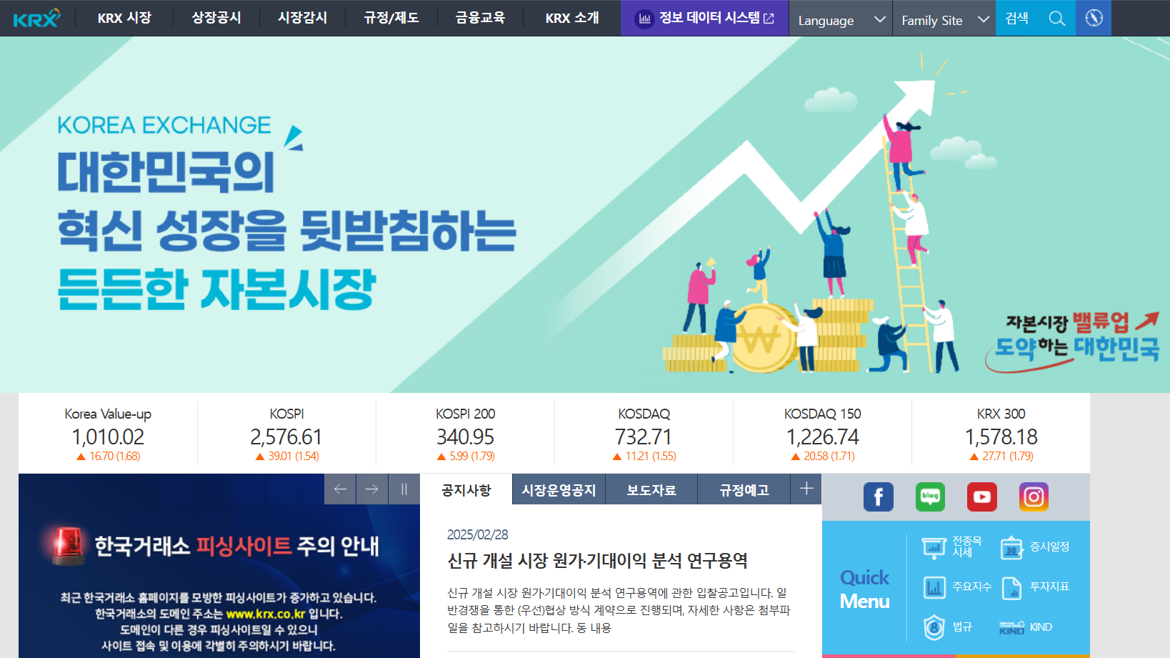 한국거래소 홈페이지 바로가기 www.krx.co.kr