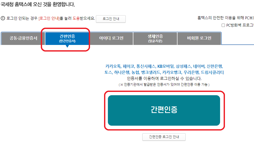 부가가치세과세표준증명원 발급 방법