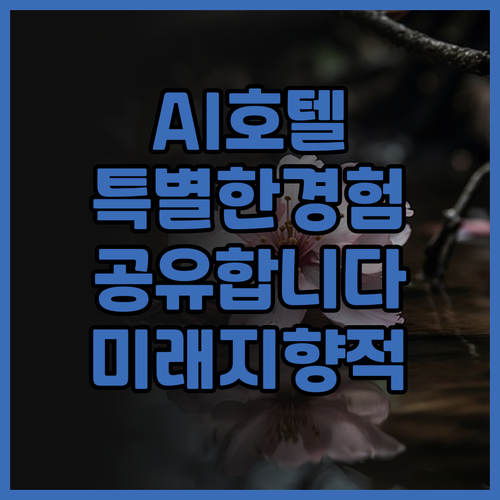 AI Living Future Hot