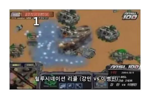 스타크래프트