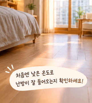 보일러 켜기 전 확인할 것 5가지, 추워지기 전에 난방부터 체크하세요