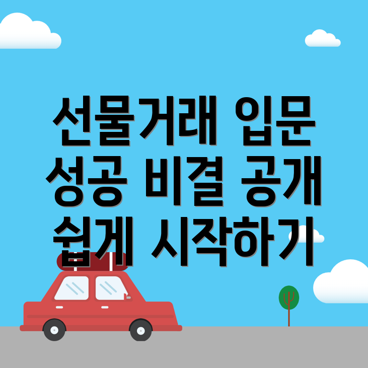 바이비트 선물거래