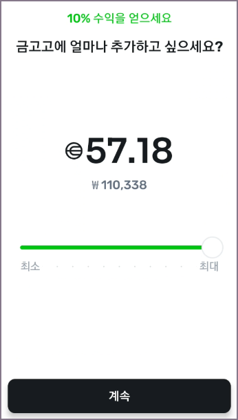 금고 추가 선택 화면