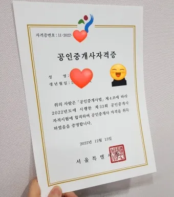 공인중개사 공부방법 과목구성 합격률 기출문제_14