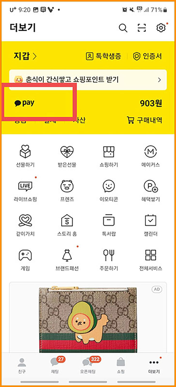 신용등급 확인
