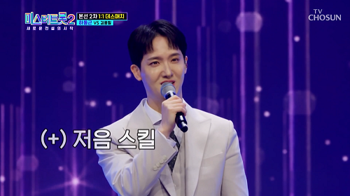 미스터트롯2 하동근 왜 돌아보오 윤복희 뮤비 해석 곡설명