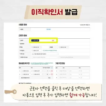 이직확인서 확인방법 발급방법 총정리로 민원안내_22