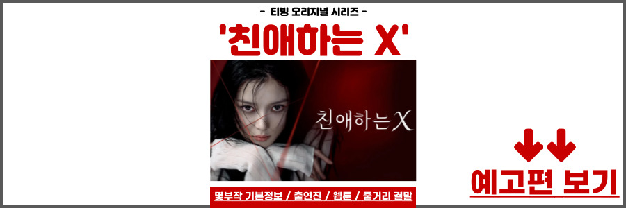 친애하는 X