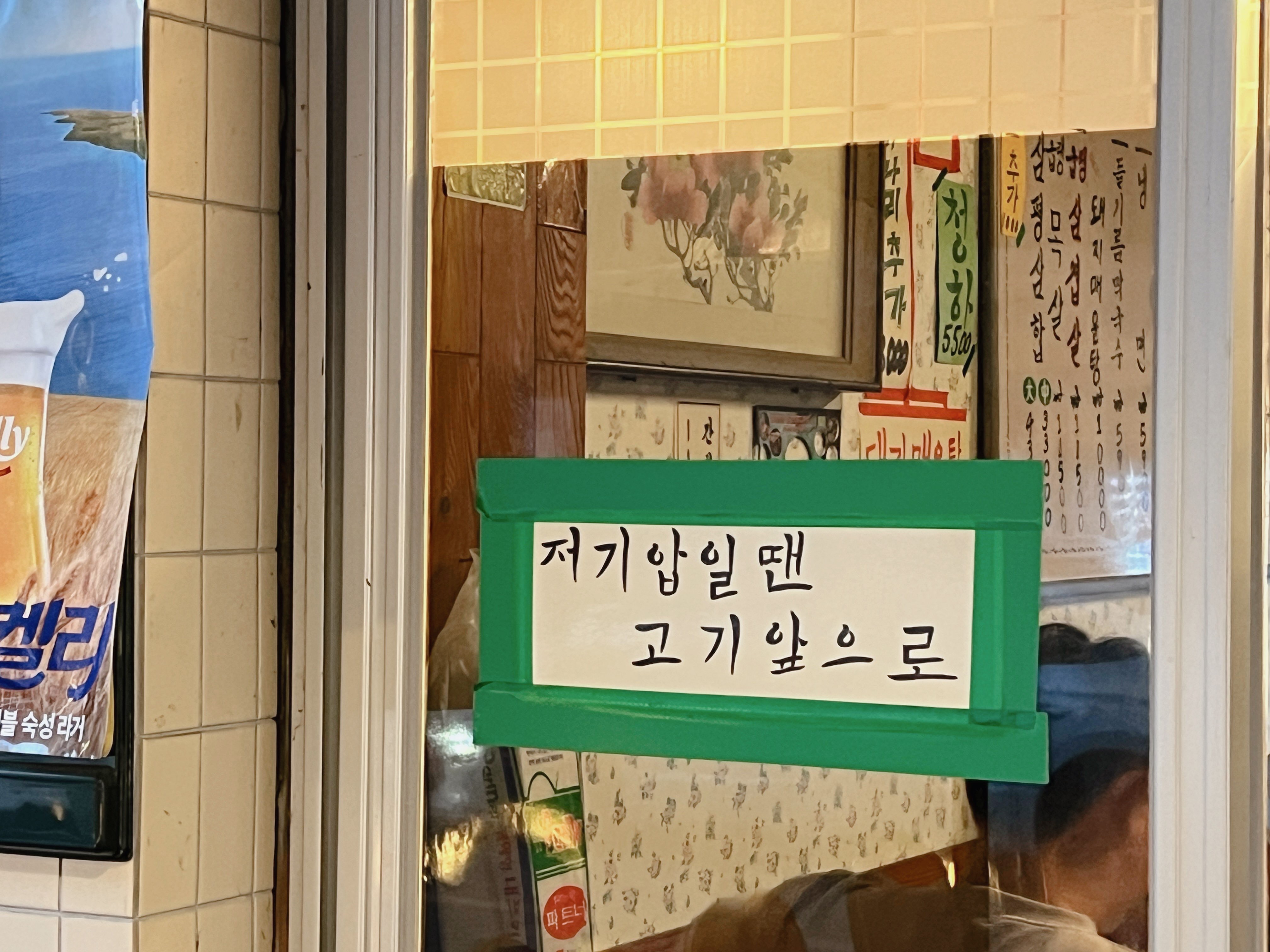 다강지로그 광주 수완 삼평식당