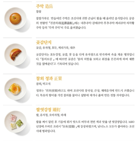 2024 경복궁 생과방 예약하기