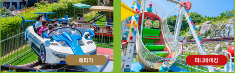 여수 루지테마파크