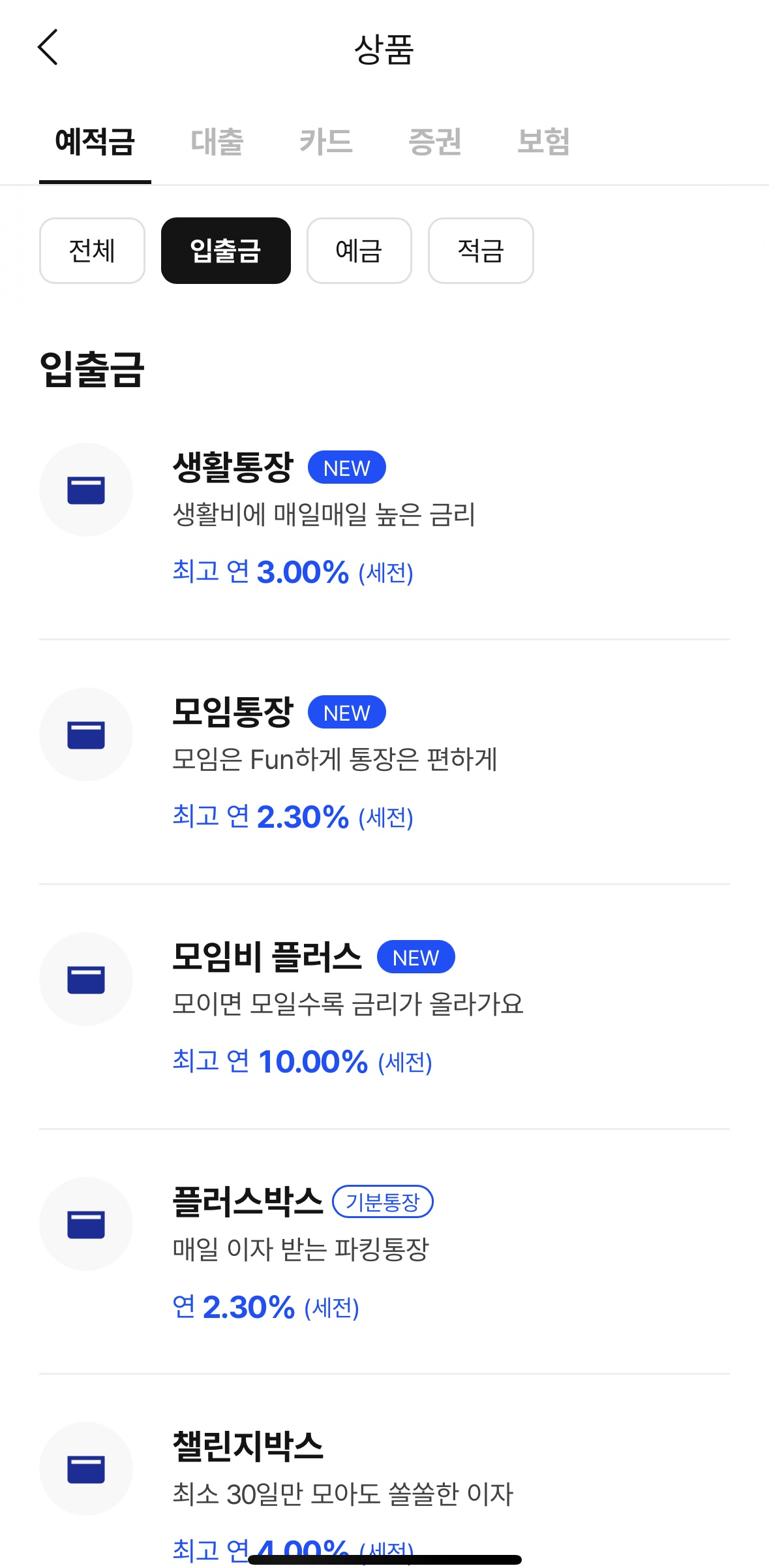 케이뱅크 생활통장 개설 방법