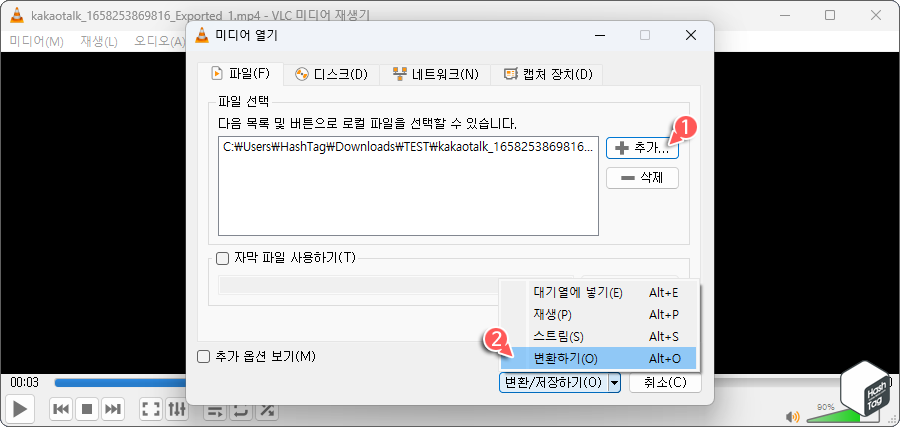 파일 선택 > 변환하기