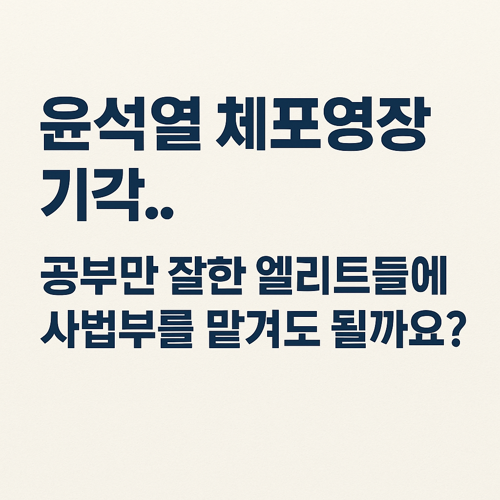 사법부
