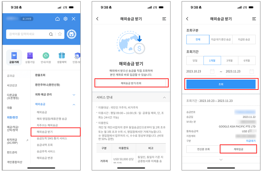 구글-애드센스-첫입금-우리은행-크리에이터-통장-캡쳐1