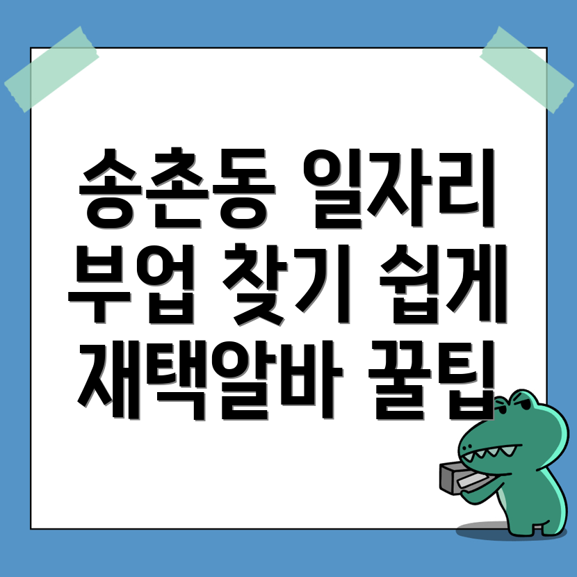 일자리centre