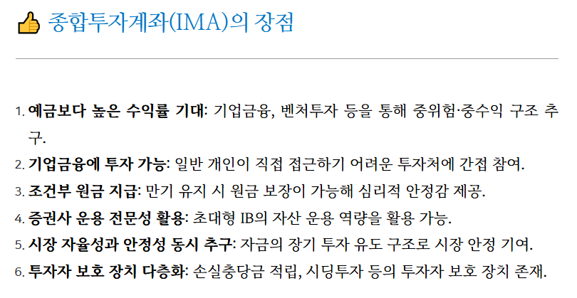 종합투자계좌-사진15