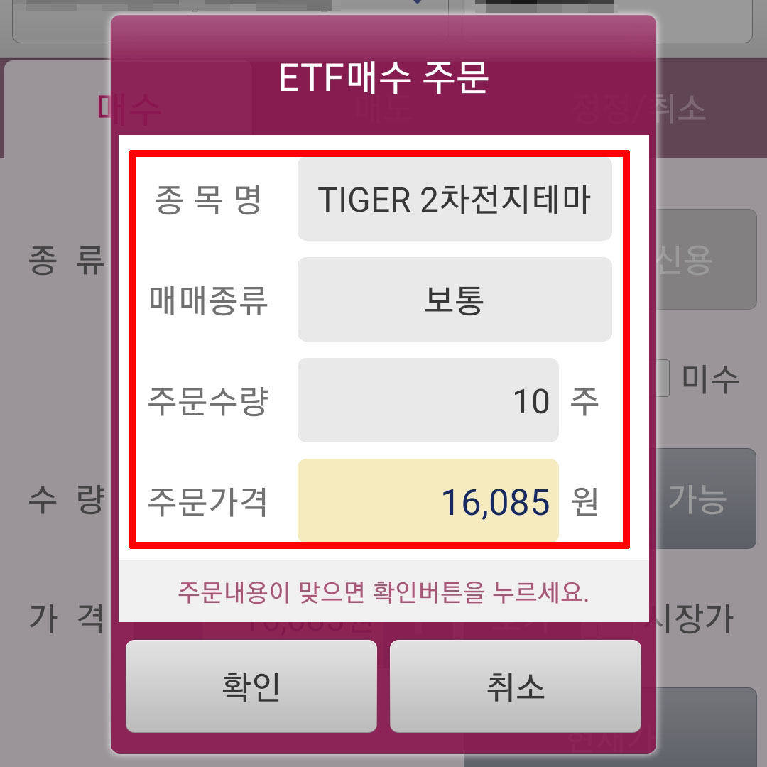 주식거래하는-방법-영웅문