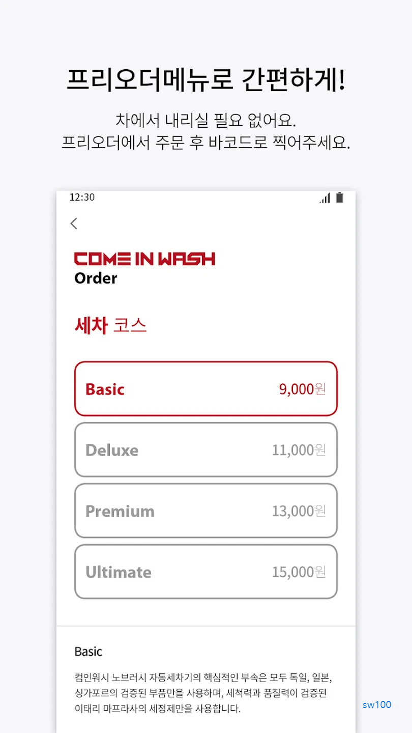 컴인워시 살펴보기 1
