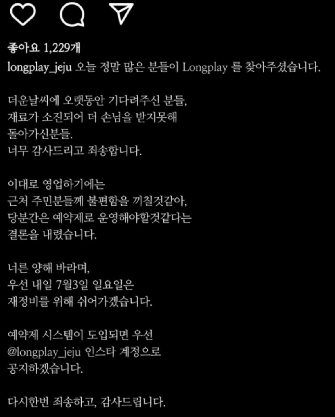 이효리이상순 롱플레이제주 인스타그램