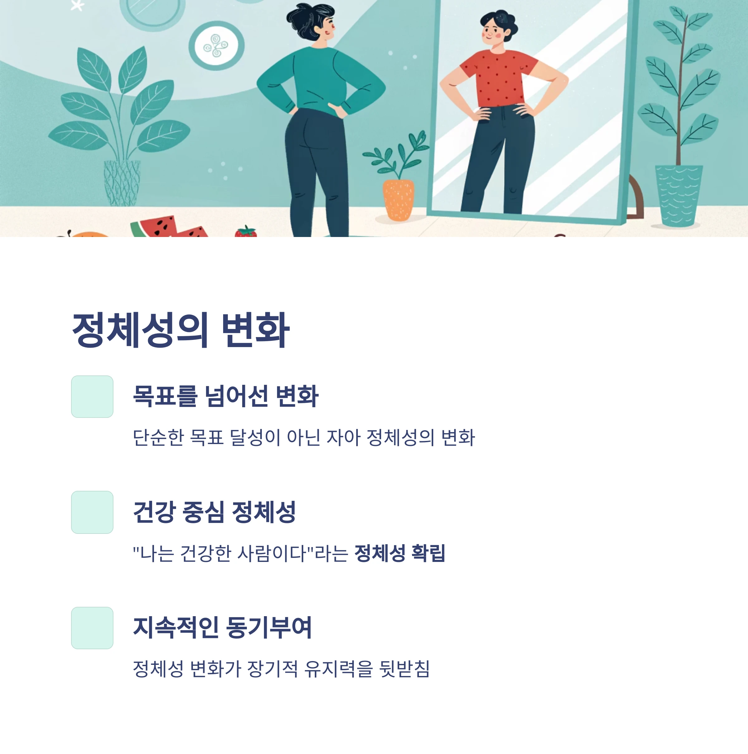 체중유지