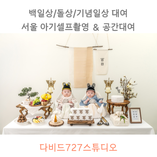 남자아기-백일사진