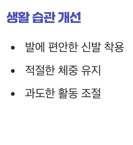 최고의 해결책, '스트레칭'과 '생활 습관 개선'