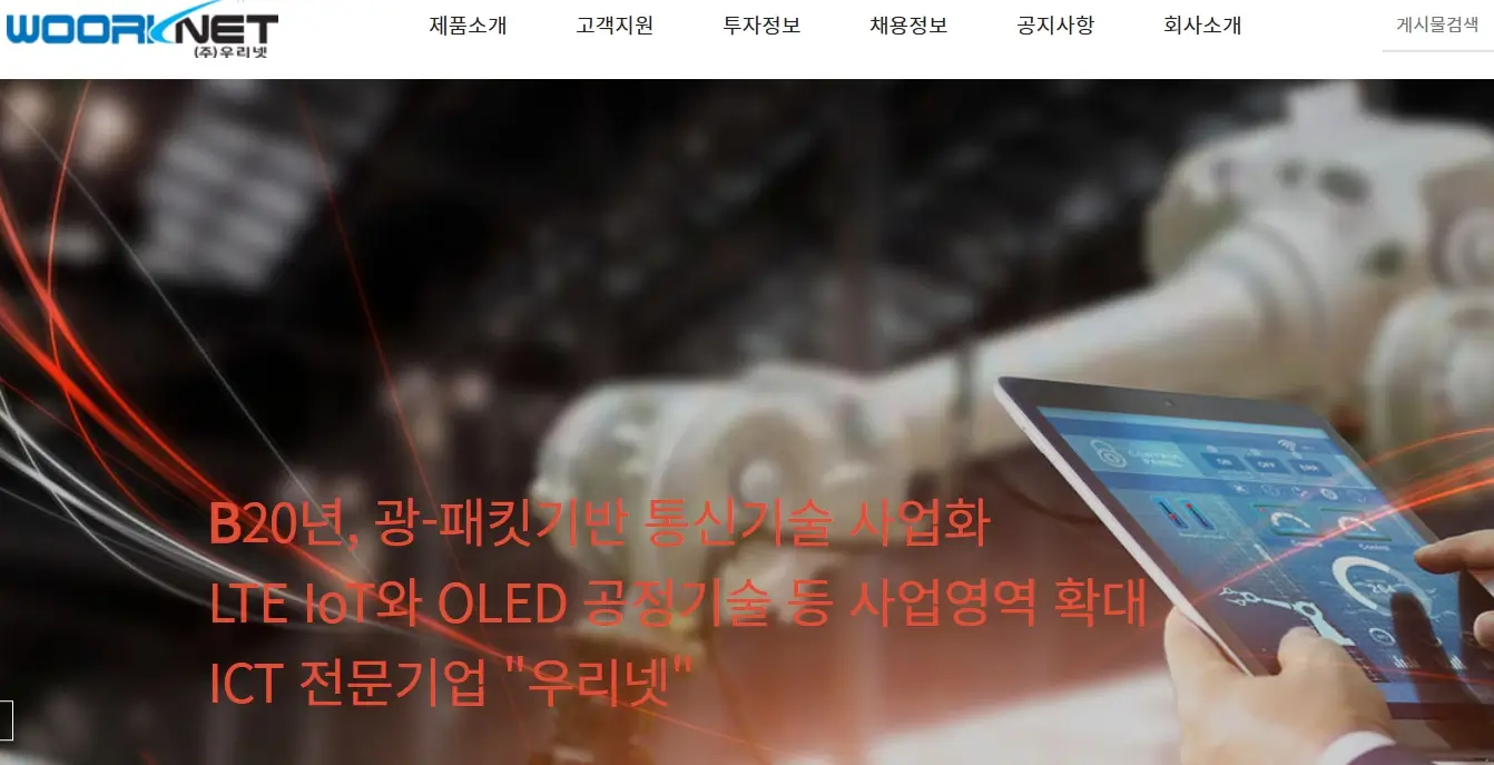 양자암호 관련주