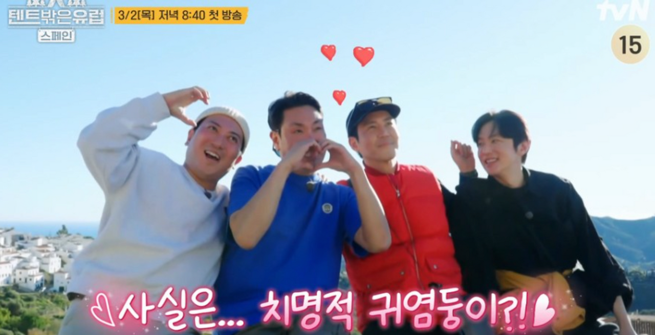 박명훈 텐트 밖은 유럽