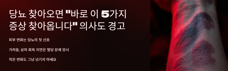 당뇨 찾아오면 "바로 이 5가지 증상 찾아옵니다" 의사도 경고