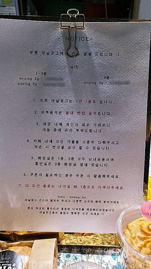 아날로그-부평점-이용-안내