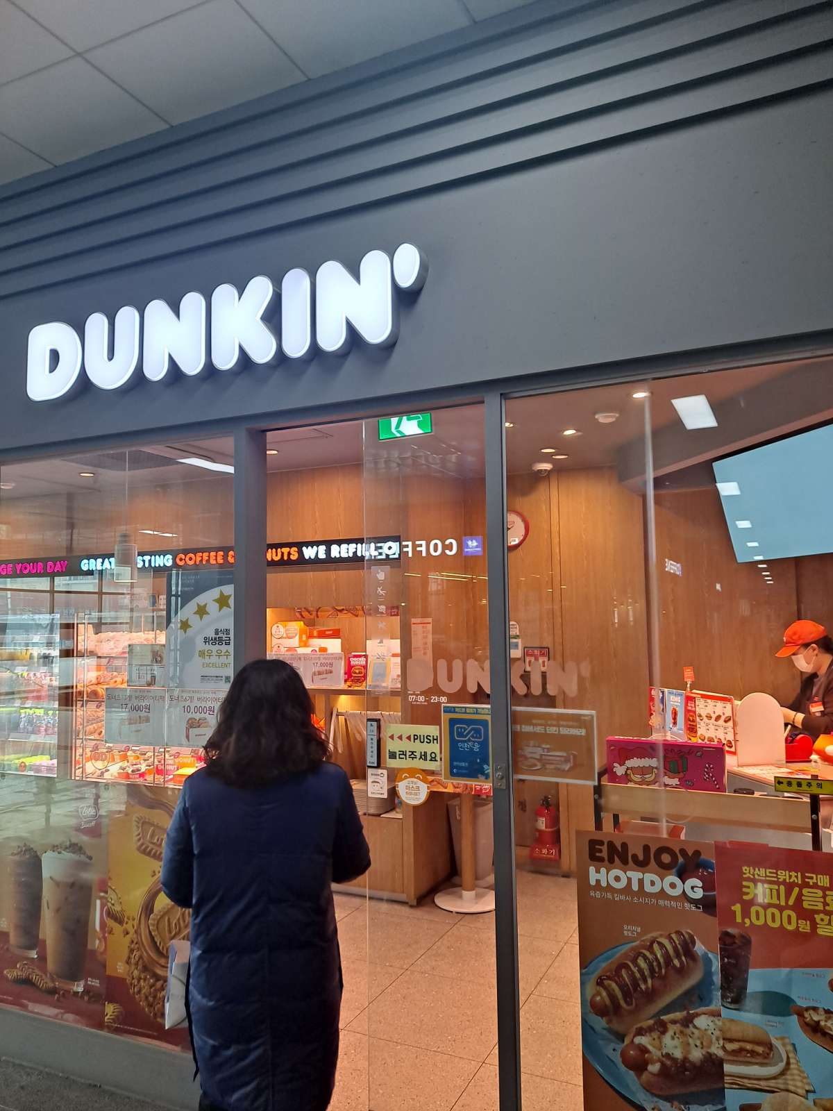 던킨 간판