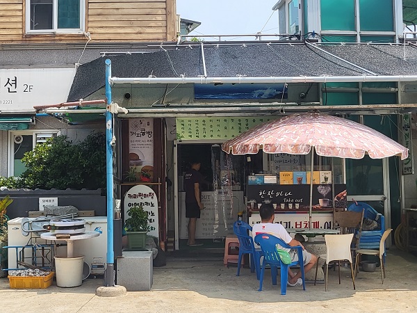 거문도 카페 커피가 맛난집 외부 전경