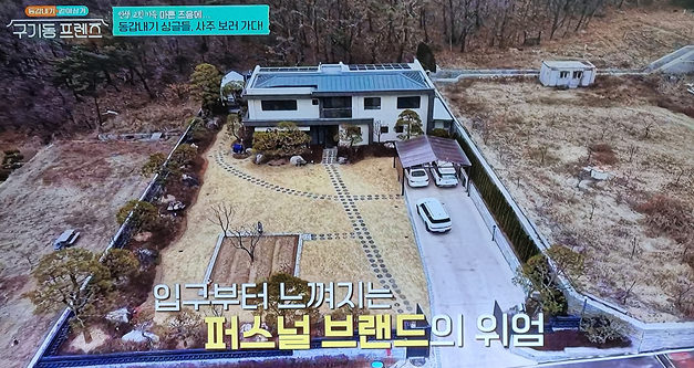 구기동 프렌즈 점집 예약 고춘자 이다영