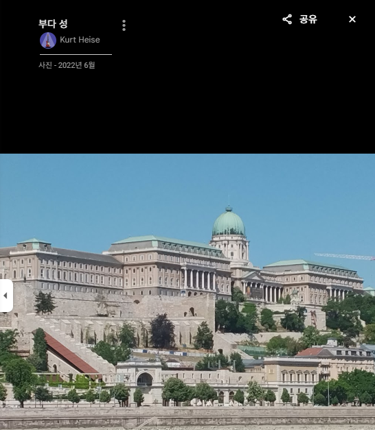 부다페스트 부다성 (구글 지도 사진)