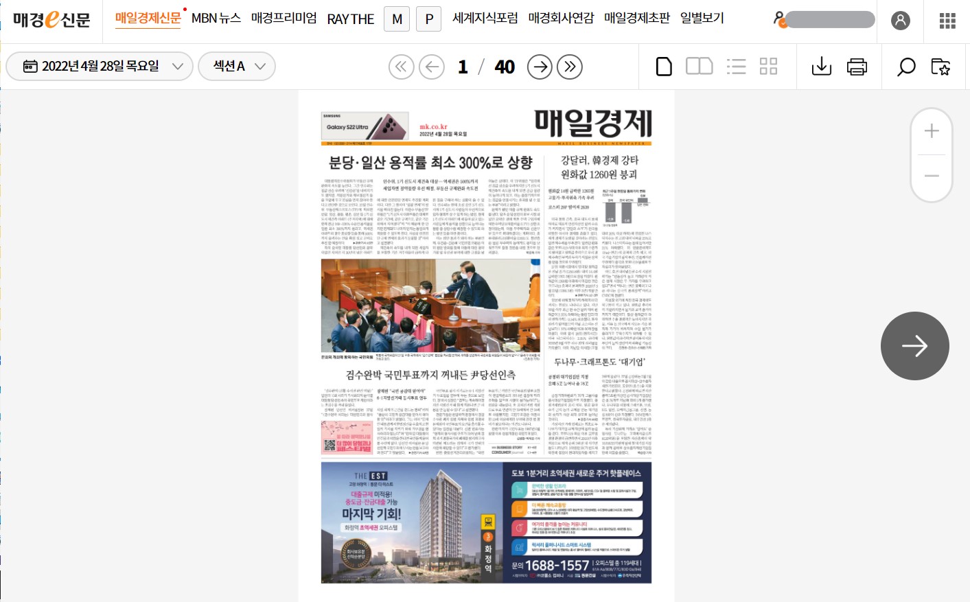 매일 경제 신문 온라인 구독