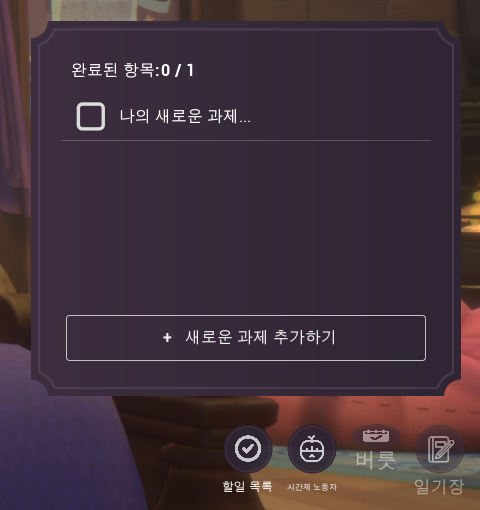 할-일-목록