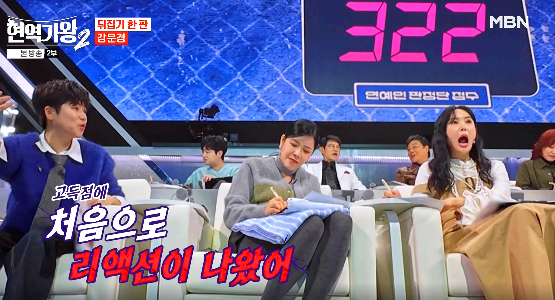현역가왕 2